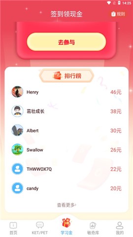 剑桥KETPET英语[图6]