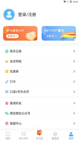 剑桥KETPET英语[图7]