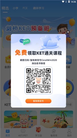 剑桥KETPET英语[图8]