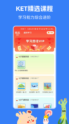 剑桥KETPET英语图1