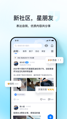安吉星图2
