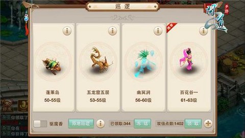 手游问道怎么开双倍