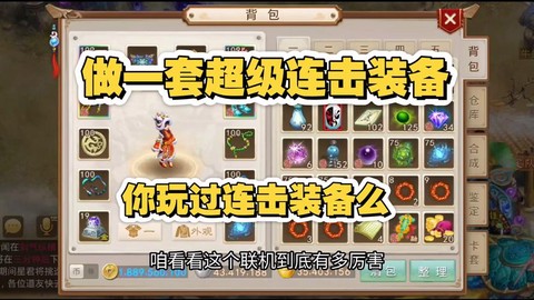 手游问道怎么开双倍[图1]