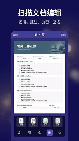 文字扫描全能宝[图1]