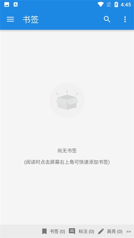 静读天下纯净版图3