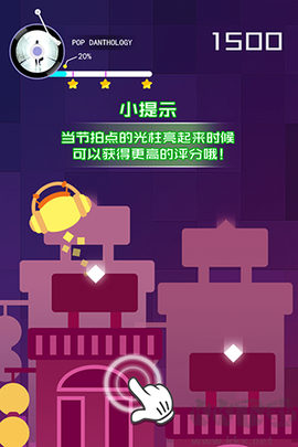 节奏球球大师[图1]