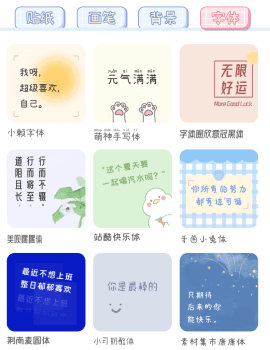 手帐画画板图2