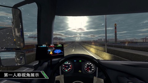 遨游世界模拟器图2