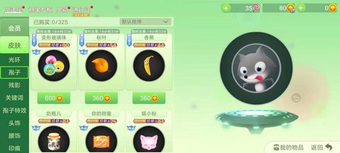 球球大作战怎么孢子