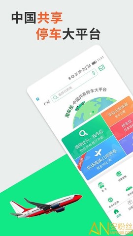 淘车位停车[图1]