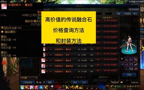 dnf传说怎么封装[图2]