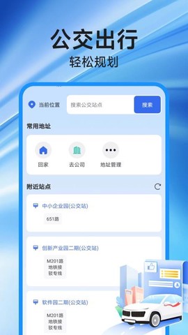 高速地图导航图3