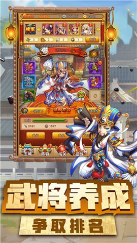 神指三国图2