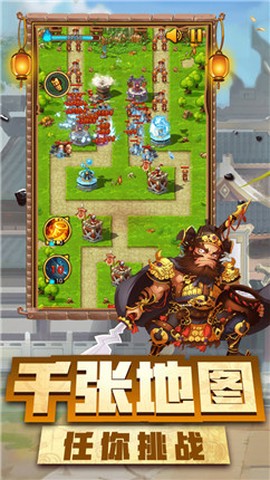 神指三国图3
