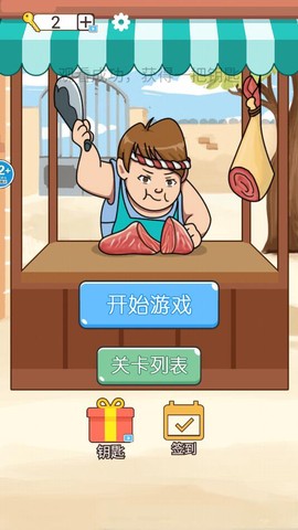 称量达人图3