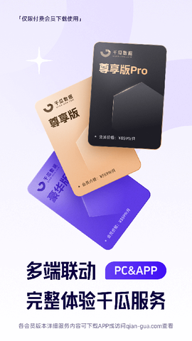 千瓜数据图2