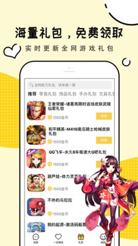 淘礼包图2