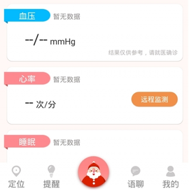 AI医养云[图2]