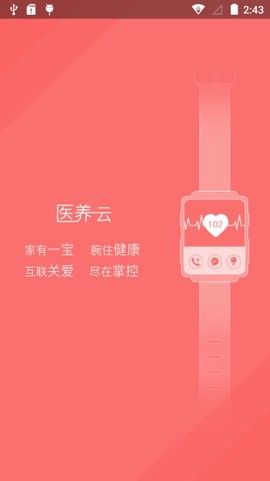 AI医养云图2
