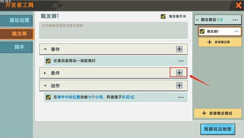 迷你世界乐器怎么用
