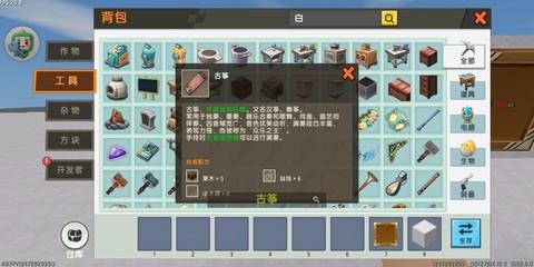 迷你世界乐器怎么用[图2]