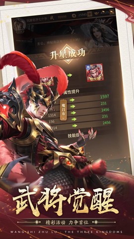 王师逐鹿图2