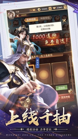 王师逐鹿图3