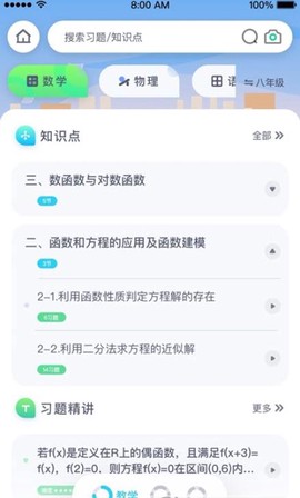 萤火AI学习图1
