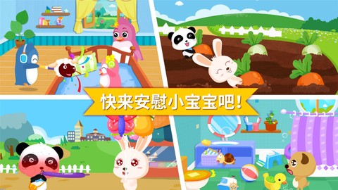 安慰小宝宝[图1]