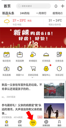 新昌信息港[图1]