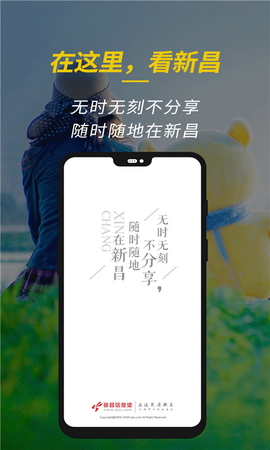 新昌信息港图3
