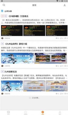 山羊游戏盒子图2