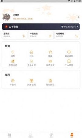 山羊游戏盒子图3