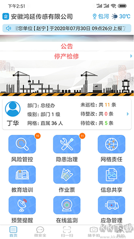 微安全[图1]