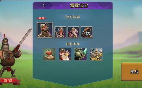 王国纪元怎么得英雄