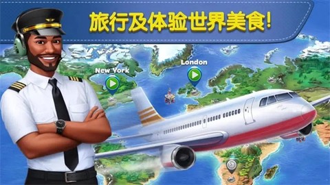 环球旅行记图1