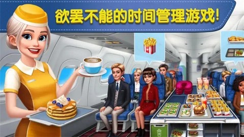 环球旅行记图3