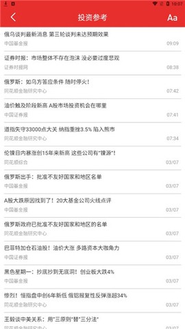 光大同花顺[图1]