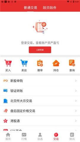 光大同花顺[图5]