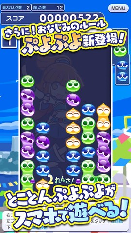 ぷよクエ安装器[图1]
