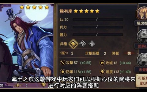 率土之滨荀彧配什么将