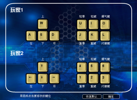 拳皇pc怎么怎么改按键
