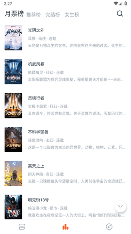 桔子免费小说图1