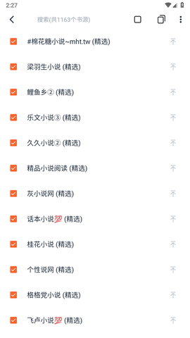 桔子免费小说图2