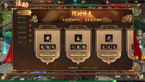 傲视苍穹[图3]