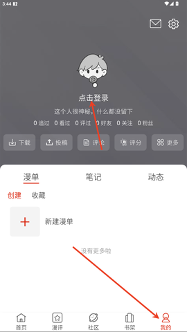vomic漫画免费版图1