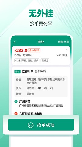 省省司机图1