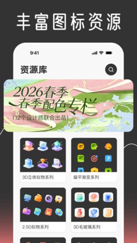 灵动皮肤小组件图3