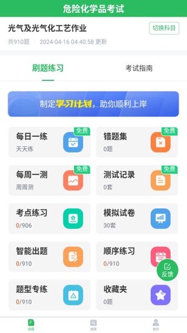 危险化学品考试[图1]