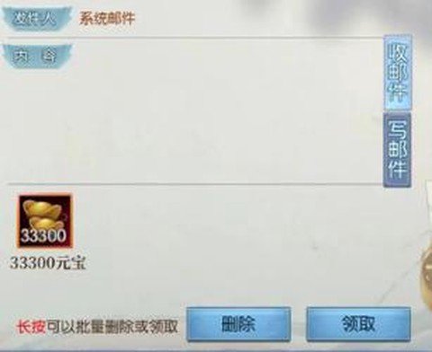 诛仙手游红包能换什么[图2]
